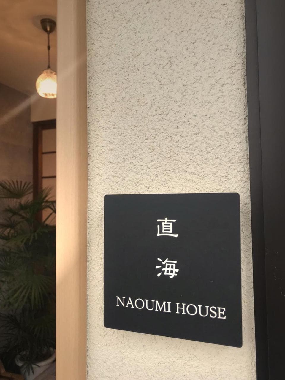 Naoumi House