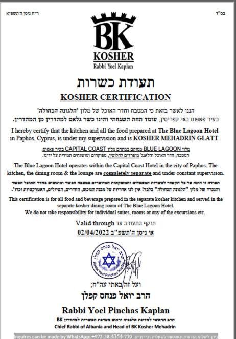 Blue Lagoon Kosher Hotel 2