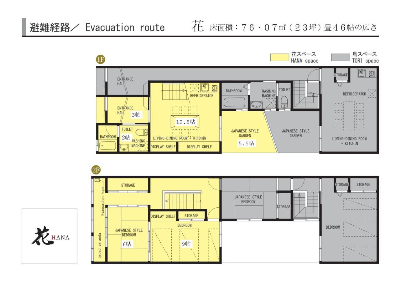 Wow! Kanazawa Stay Masuizumi 1