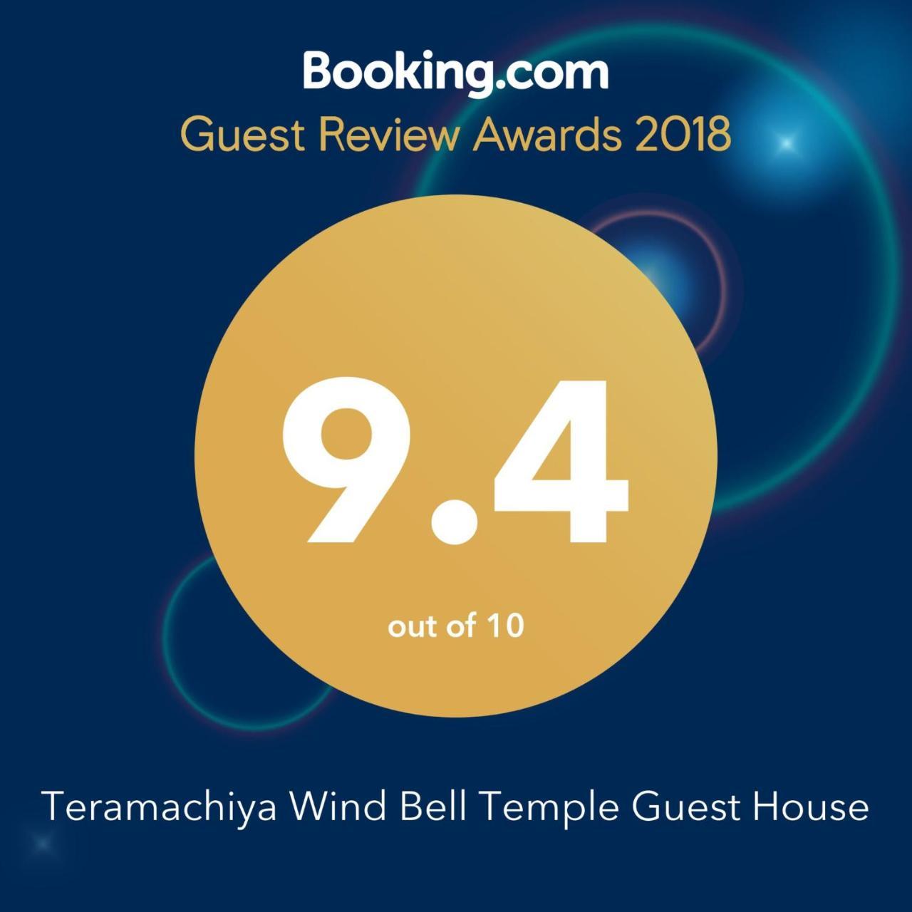 Teramachiya Wind Bell Temple Guest House 1