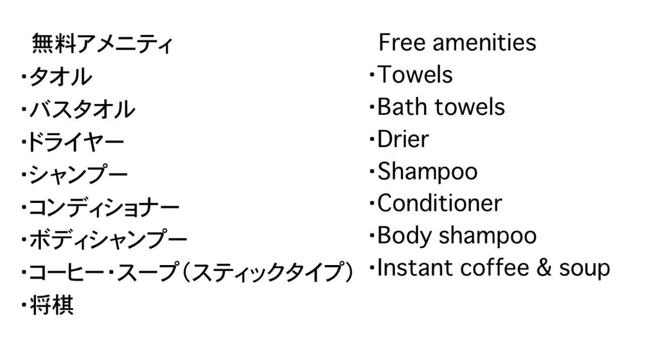囲炉裏町家guesthouse Fujita 一棟貸切 Villa 無料駐車場 1