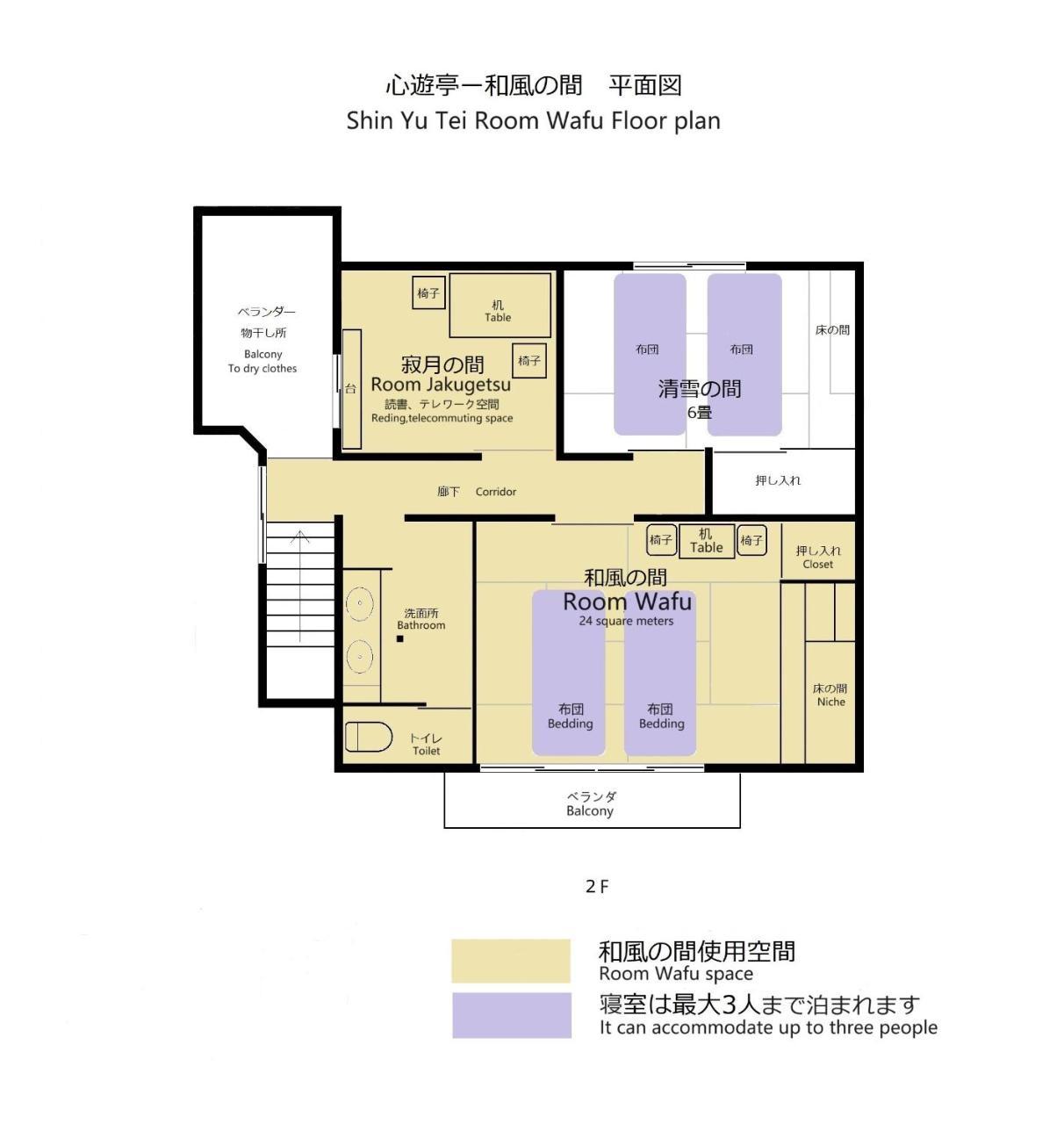 心遊亭ー和風の間 Shin Yu Tei 1