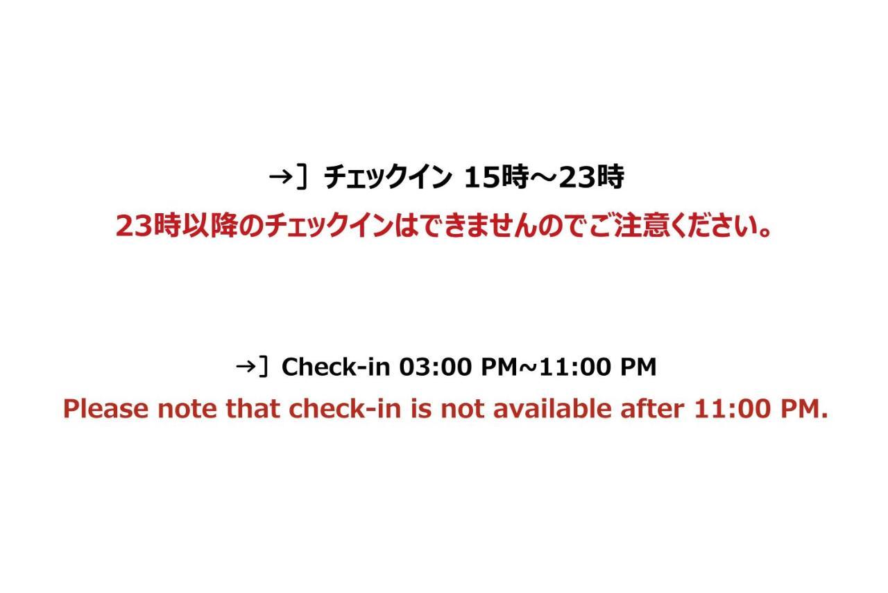 Hotel R9 the Yard Hakusan 1