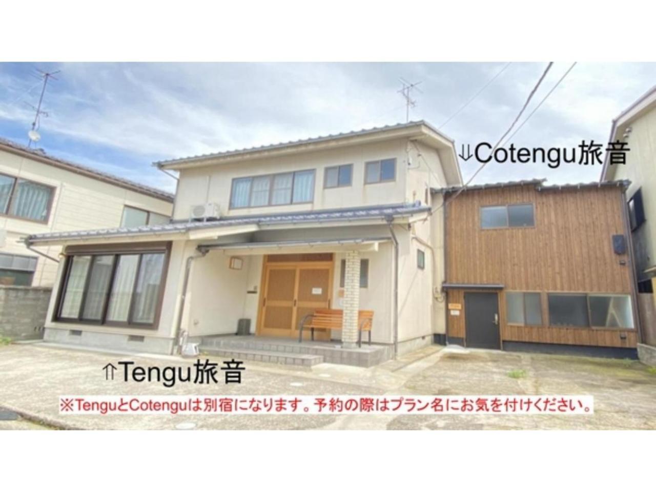 Tengu Tabine-Cotengu Tabine - Vacation Stay 04527v 1