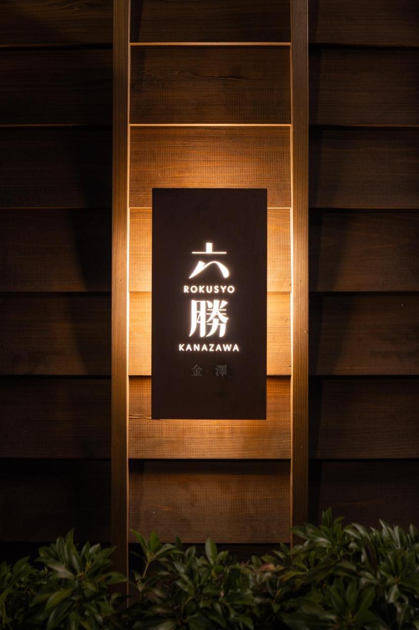 Rokusyo Kanazawa 1